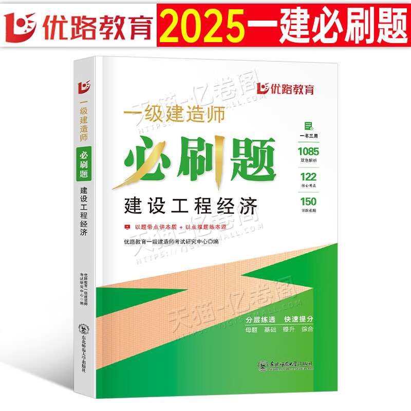 一級建造師建筑題,一級建造師建筑題目 第2張 一級建造師建筑題,一級建造師建筑題目 第2張