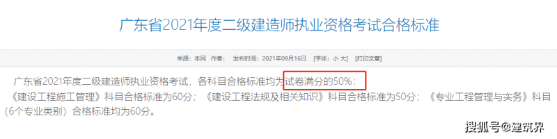 天津二級建造師成績查詢時間天津二級建造師成績 第2張 天津二級建造師成績查詢時間天津二級建造師成績 第2張