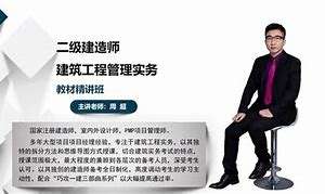 二級建造師培訓(xùn)總結(jié),二級建造師培訓(xùn)方案 第2張 二級建造師培訓(xùn)總結(jié),二級建造師培訓(xùn)方案 第2張