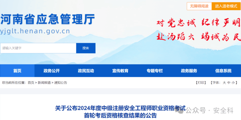 山東注冊安全工程師培訓機構,山東注冊安全工程師報考條件 第2張 山東注冊安全工程師培訓機構,山東注冊安全工程師報考條件 第2張