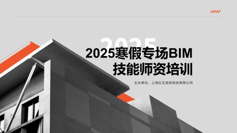 陜西五建集團bim工程師五礦二十三冶舉辦bim技能大賽 第2張 陜西五建集團bim工程師五礦二十三冶舉辦bim技能大賽 第2張