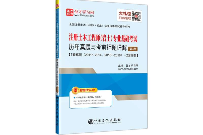 巖土工程師證考試科目是什么,注冊(cè)巖土工程師證考試科目  第2張