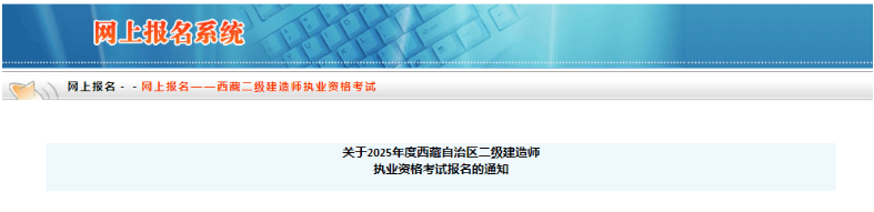 二級建造師報(bào)名時(shí)間是幾月份全國二級建造師報(bào)名時(shí)間 第1張 二級建造師報(bào)名時(shí)間是幾月份全國二級建造師報(bào)名時(shí)間 第1張