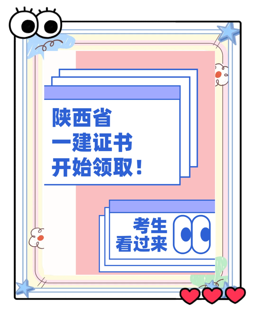 陜西省一級(jí)建造師報(bào)名條件陜西省一建報(bào)名資格條件 第1張 陜西省一級(jí)建造師報(bào)名條件陜西省一建報(bào)名資格條件 第1張