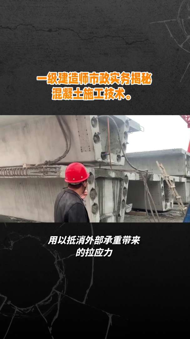 2021年一級建造師市政實務視頻,一級建造師市政實務視頻  第2張