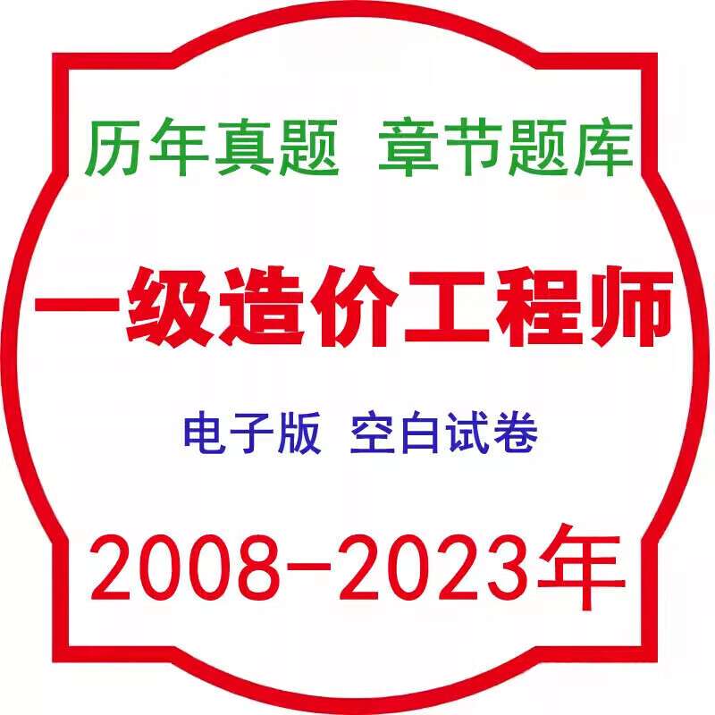 造價(jià)工程師土建計(jì)量真題2020造價(jià)師土建計(jì)量考點(diǎn) 第2張 造價(jià)工程師土建計(jì)量真題2020造價(jià)師土建計(jì)量考點(diǎn) 第2張
