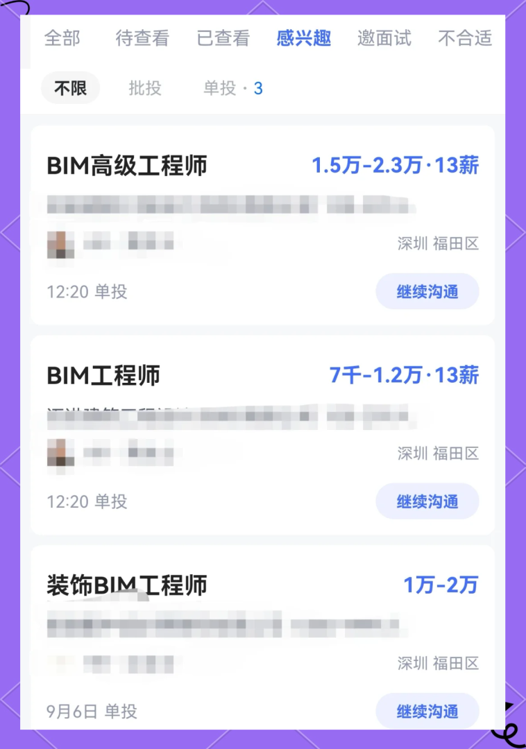 許昌路橋bim工程師報考,bim工程師證書可以掛多少錢 第1張 許昌路橋bim工程師報考,bim工程師證書可以掛多少錢 第1張