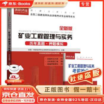 二級(jí)建造師2021年押題,二級(jí)建造師押題密卷 第2張 二級(jí)建造師2021年押題,二級(jí)建造師押題密卷 第2張