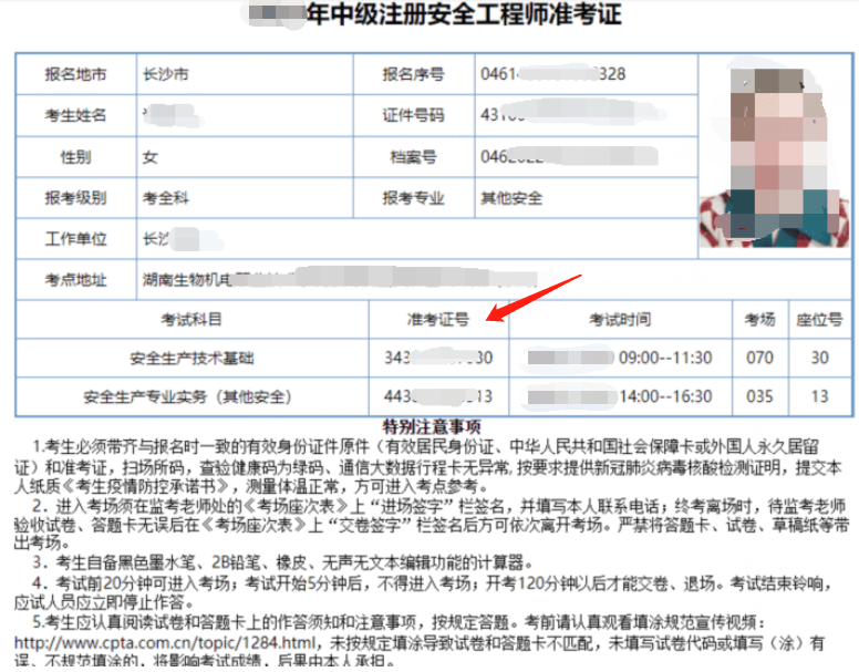 注冊安全工程師考試嚴嗎注冊安全工程師考試嚴格嗎 第1張 注冊安全工程師考試嚴嗎注冊安全工程師考試嚴格嗎 第1張