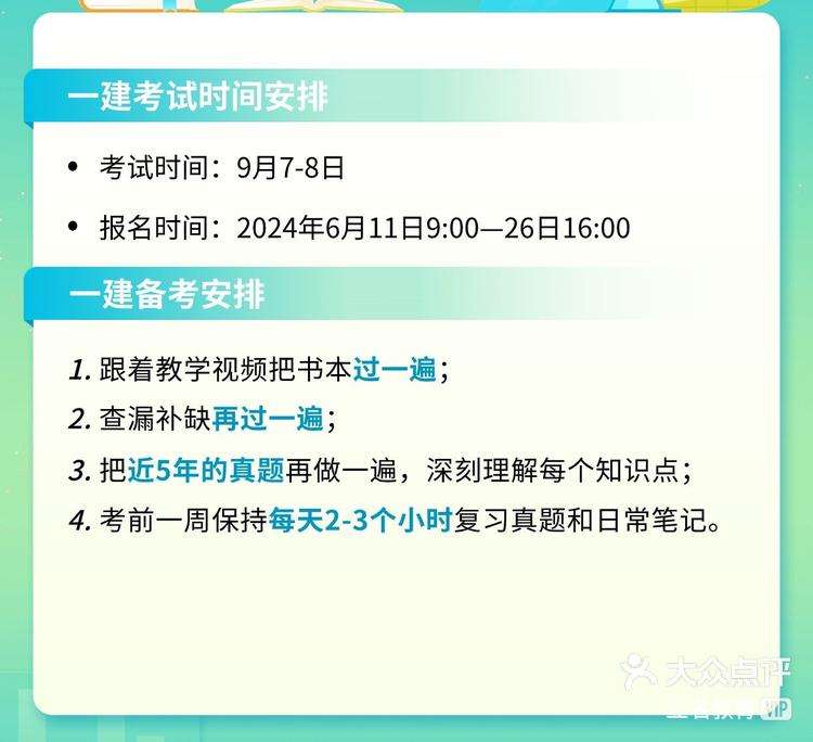 一級建造師考試時間一般在什么時候,一級建造師考試準備時間 第1張 一級建造師考試時間一般在什么時候,一級建造師考試準備時間 第1張