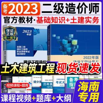 造價(jià)工程師教材pdf造價(jià)工程師教材是哪個(gè)出版社 第1張 造價(jià)工程師教材pdf造價(jià)工程師教材是哪個(gè)出版社 第1張