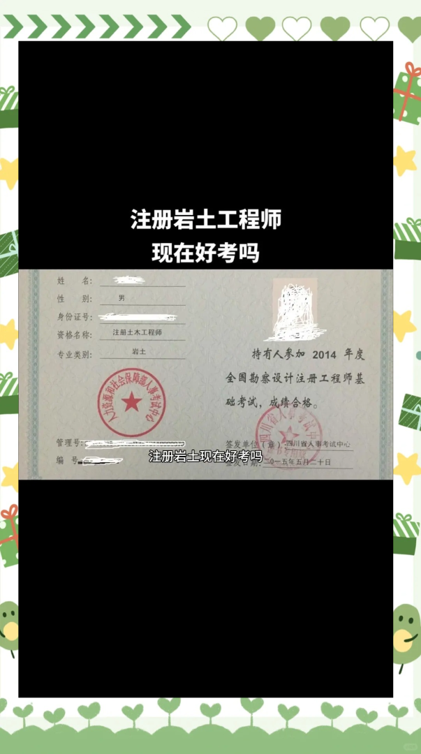 巖土工程師答題手冊巖土工程師答題手冊電子版 第1張 巖土工程師答題手冊巖土工程師答題手冊電子版 第1張