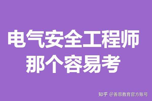 安全工程師知乎,安全工程師安全嗎  第2張