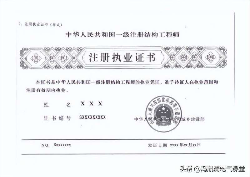 注冊結構工程師有前途嗎,注冊結構工程師在什么單位上班 第1張 注冊結構工程師有前途嗎,注冊結構工程師在什么單位上班 第1張