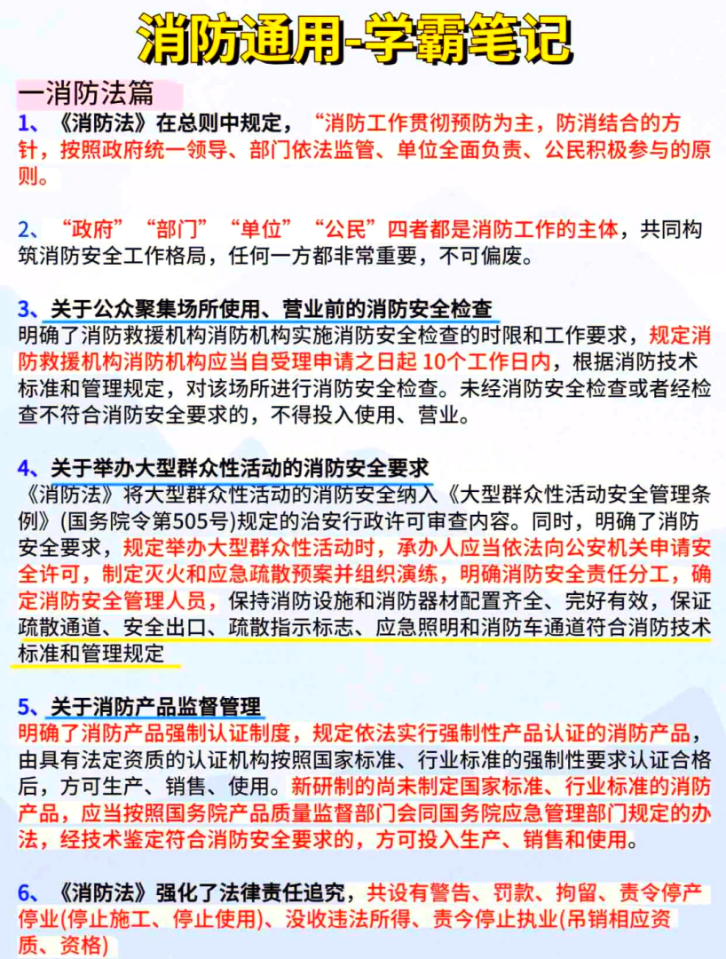貴州消防工程師考試時(shí)間,2020貴州消防工程師考試報(bào)名入口  第1張