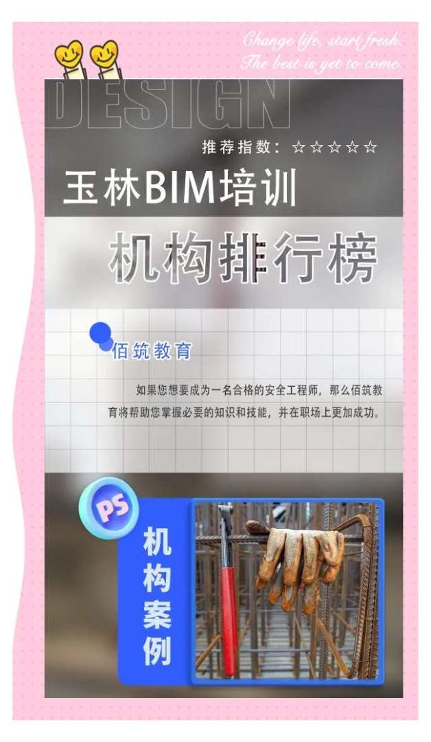 bim工程師證書可以掛多少錢貴陽bim工程師培訓招生  第1張