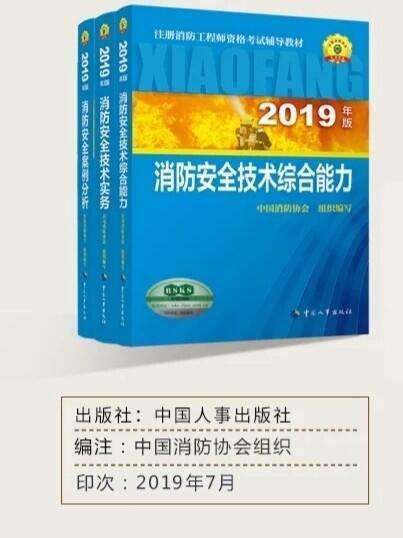 注冊消防工程師登記管理系統,注冊消防工程師報考指導中心 第2張 注冊消防工程師登記管理系統,注冊消防工程師報考指導中心 第2張
