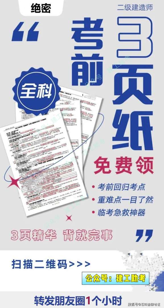 吉林二級建造師準考證打印官網(wǎng)查詢,吉林二級建造師準考證 第1張 吉林二級建造師準考證打印官網(wǎng)查詢,吉林二級建造師準考證 第1張