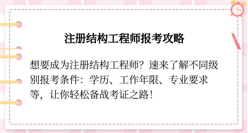 十年工作經驗的結構工程師,結構工程師年終工作總結個人  第1張