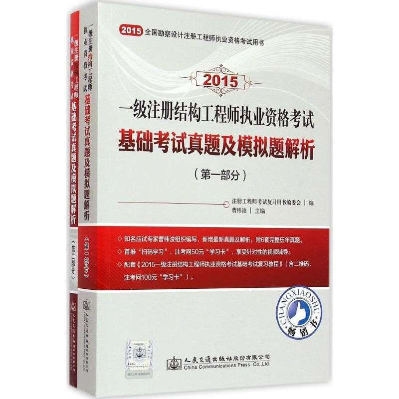 一級注冊結構工程師基礎考試歷年真題一級注冊結構工程師題型 第1張 一級注冊結構工程師基礎考試歷年真題一級注冊結構工程師題型 第1張