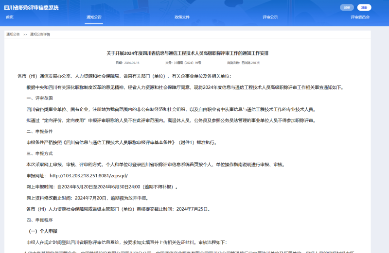 水利總監(jiān)理工程師崗位證書,水利總監(jiān)理工程師評(píng)審 第2張 水利總監(jiān)理工程師崗位證書,水利總監(jiān)理工程師評(píng)審 第2張