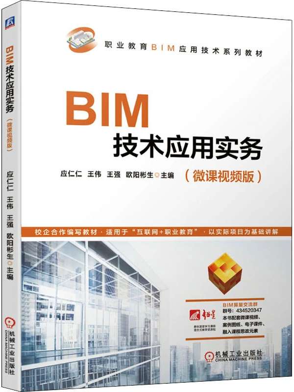bim工程師英極課堂,bim工程師三個級別哪個比較好 第1張 bim工程師英極課堂,bim工程師三個級別哪個比較好 第1張