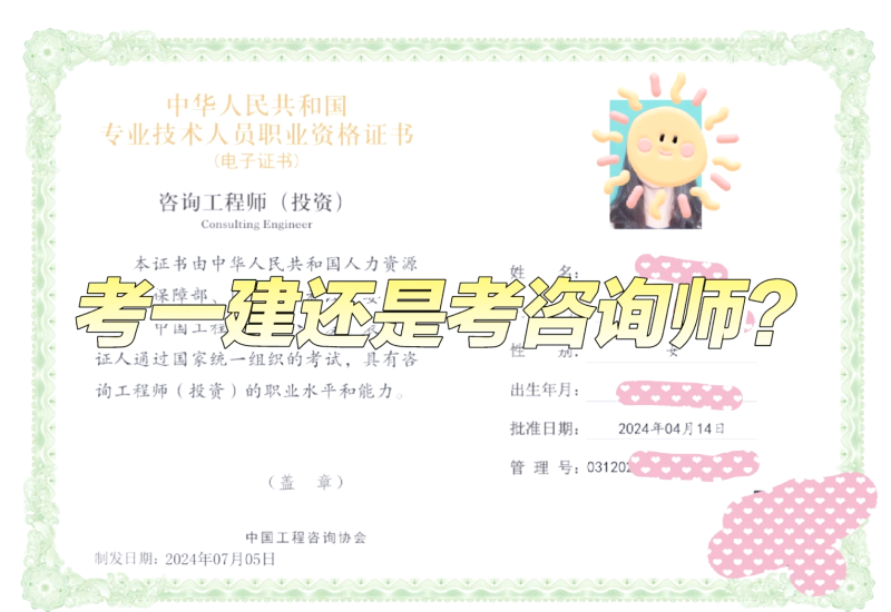 2019一級建造師難度2019年一級建造師難易分析 第1張 2019一級建造師難度2019年一級建造師難易分析 第1張