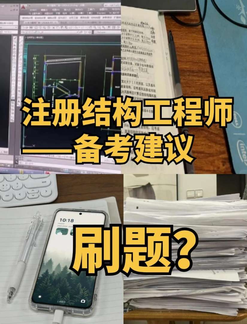 注冊結(jié)構(gòu)工程師注冊查詢,注冊結(jié)構(gòu)工程師注冊信息查詢 第2張 注冊結(jié)構(gòu)工程師注冊查詢,注冊結(jié)構(gòu)工程師注冊信息查詢 第2張