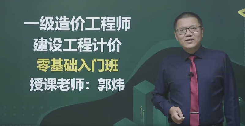 造價管理徐榮徐蓉造價工程師 第2張 造價管理徐榮徐蓉造價工程師 第2張