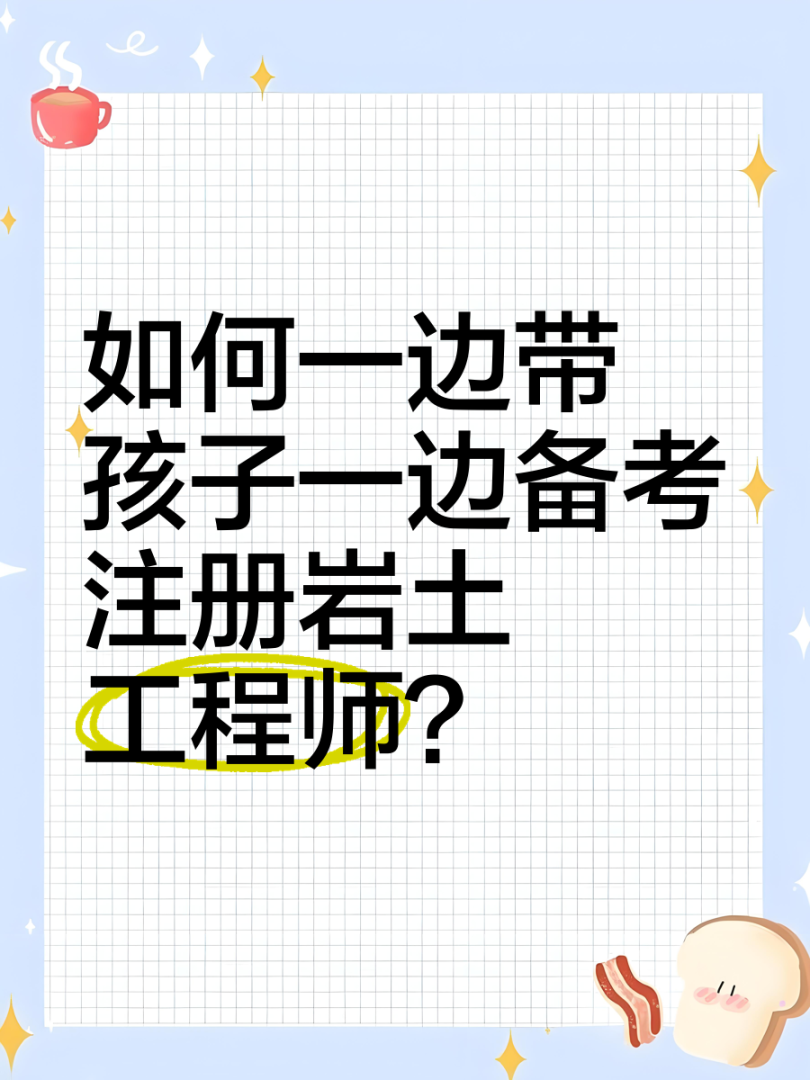 取消注冊巖土工程師,取消注冊巖土工程師資格  第2張