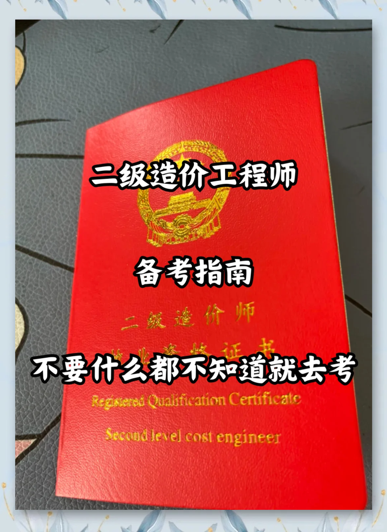 二級結構工程師教材電子版二級結構工程師掃描件 第1張 二級結構工程師教材電子版二級結構工程師掃描件 第1張