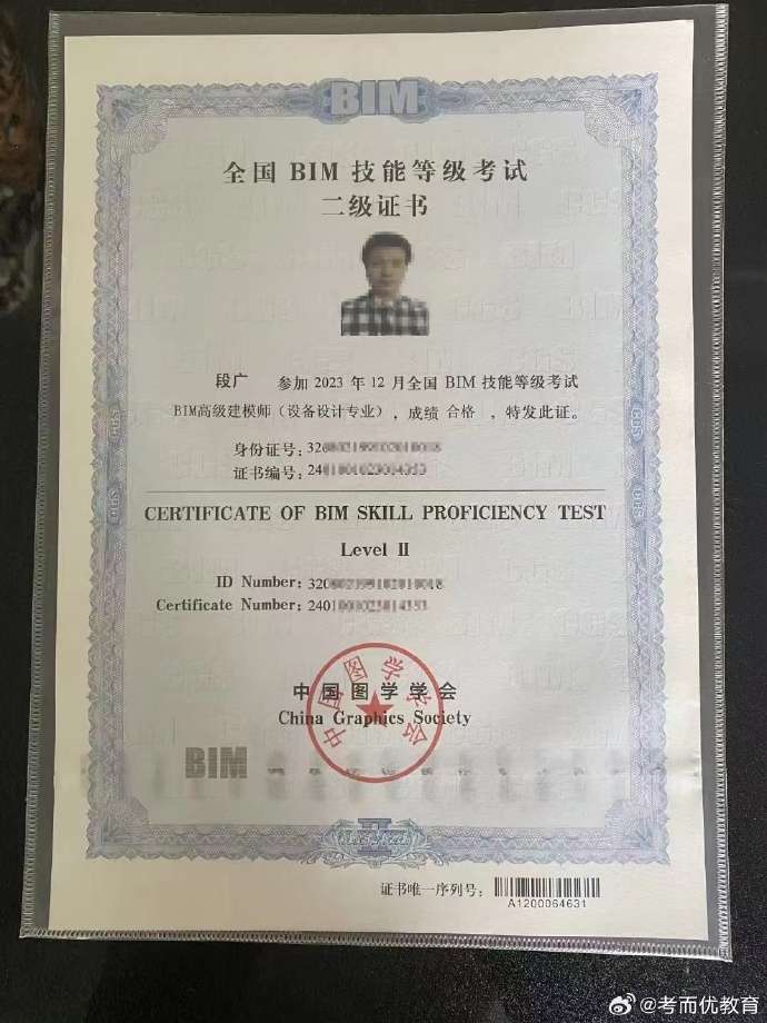 建筑bim工程師報(bào)名建筑bim工程師報(bào)名官網(wǎng) 第1張 建筑bim工程師報(bào)名建筑bim工程師報(bào)名官網(wǎng) 第1張