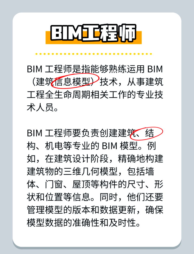 建筑bim工程師報(bào)名建筑bim工程師報(bào)名官網(wǎng) 第2張 建筑bim工程師報(bào)名建筑bim工程師報(bào)名官網(wǎng) 第2張