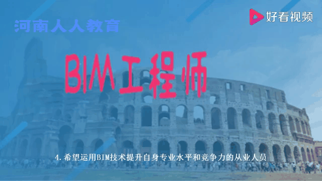 bim工程師官網建筑bim工程師搜狗 第1張 bim工程師官網建筑bim工程師搜狗 第1張