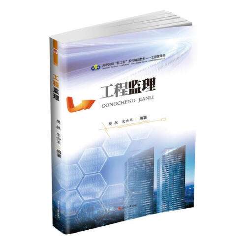 2017版監理工程師教材監理工程師課本2021 第2張 2017版監理工程師教材監理工程師課本2021 第2張