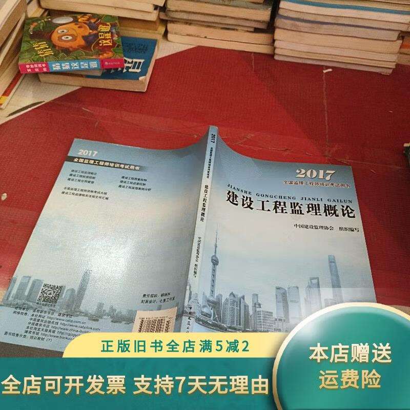 2017版監理工程師教材監理工程師課本2021 第1張 2017版監理工程師教材監理工程師課本2021 第1張