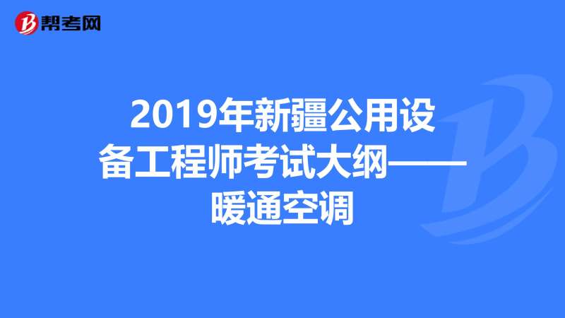 bim機電工程師崗位職責bim機電專業 第1張 bim機電工程師崗位職責bim機電專業 第1張