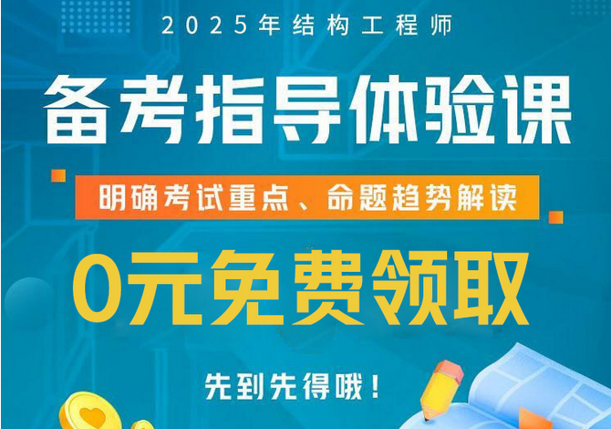 注冊結(jié)構(gòu)工程師在哪網(wǎng)站查,注冊結(jié)構(gòu)工程師在哪里查詢 第2張 注冊結(jié)構(gòu)工程師在哪網(wǎng)站查,注冊結(jié)構(gòu)工程師在哪里查詢 第2張