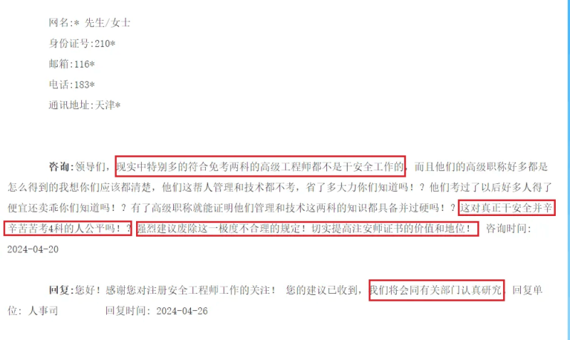 造價工程師考試取消時間,造價工程師考試取消  第1張