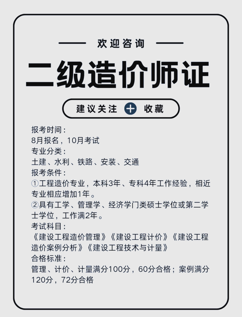 造價工程師考試取消時間,造價工程師考試取消  第2張