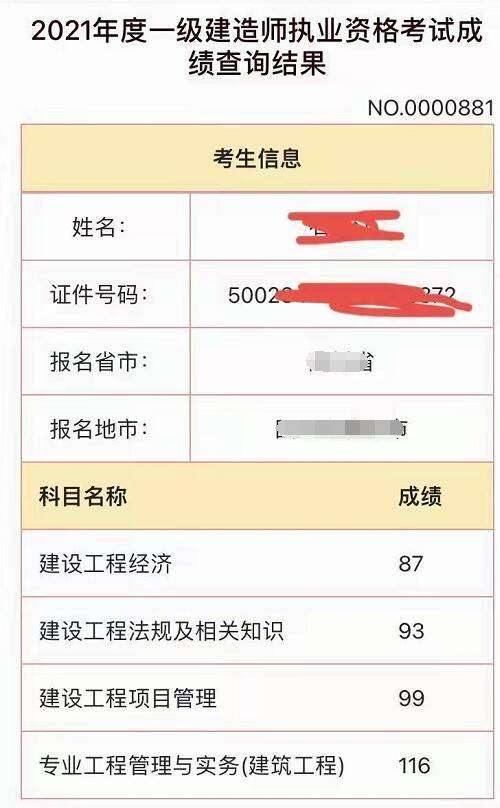 安徽一建證書領(lǐng)取2020安徽一級(jí)建造師證書領(lǐng)取 第2張 安徽一建證書領(lǐng)取2020安徽一級(jí)建造師證書領(lǐng)取 第2張