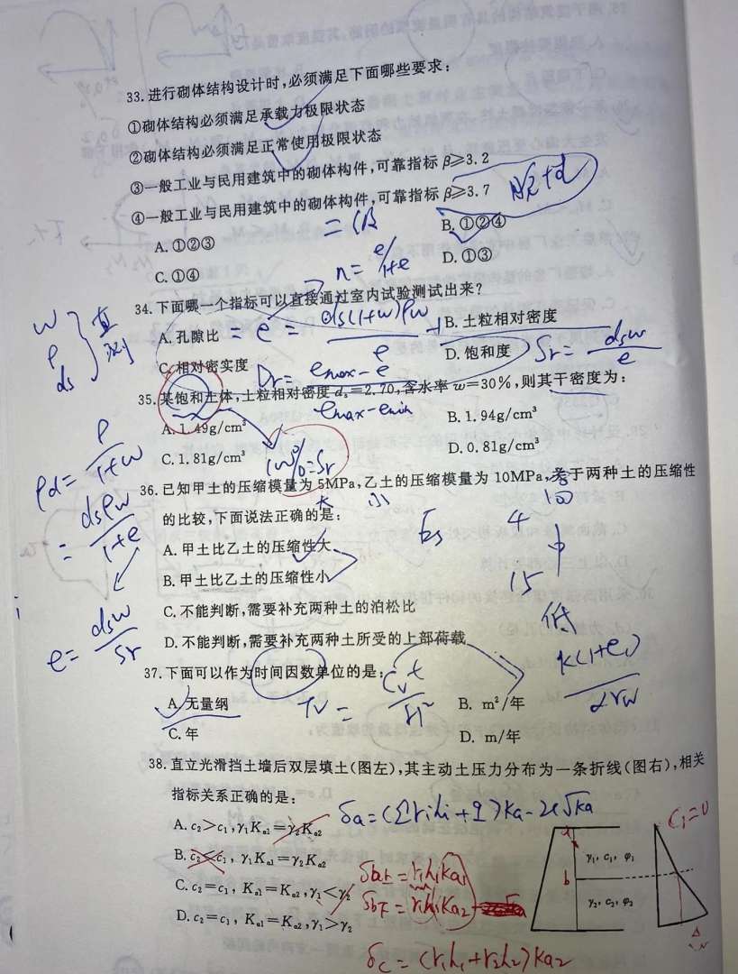 巖土工程師真題2018答案,巖土工程師真題2018 第2張 巖土工程師真題2018答案,巖土工程師真題2018 第2張