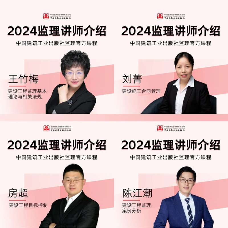 監(jiān)理工程師教材下載,監(jiān)理工程師教程電子書 第1張 監(jiān)理工程師教材下載,監(jiān)理工程師教程電子書 第1張