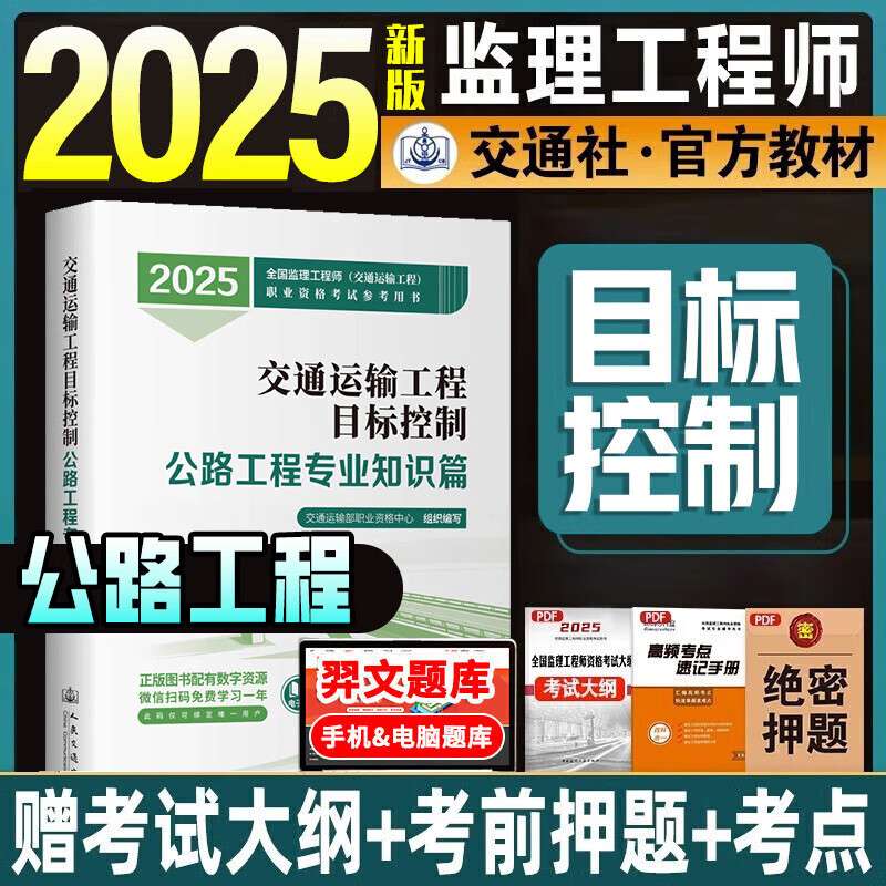 監(jiān)理工程師教材下載,監(jiān)理工程師教程電子書 第2張 監(jiān)理工程師教材下載,監(jiān)理工程師教程電子書 第2張