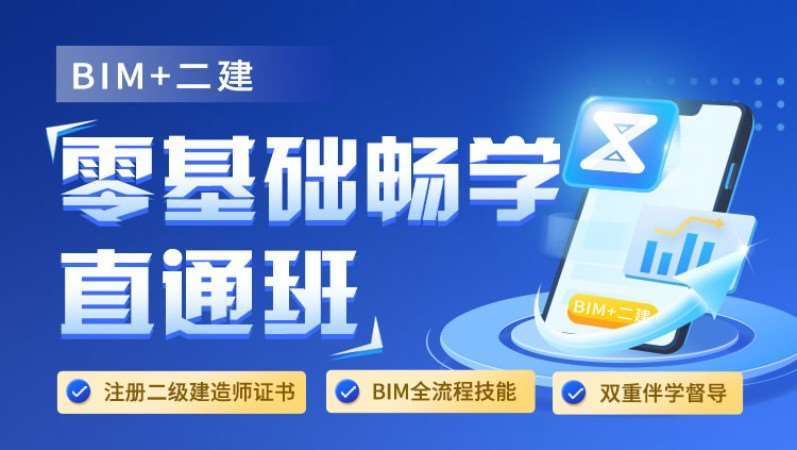 二級建造師輔導班多少錢,二級建造師輔導  第2張