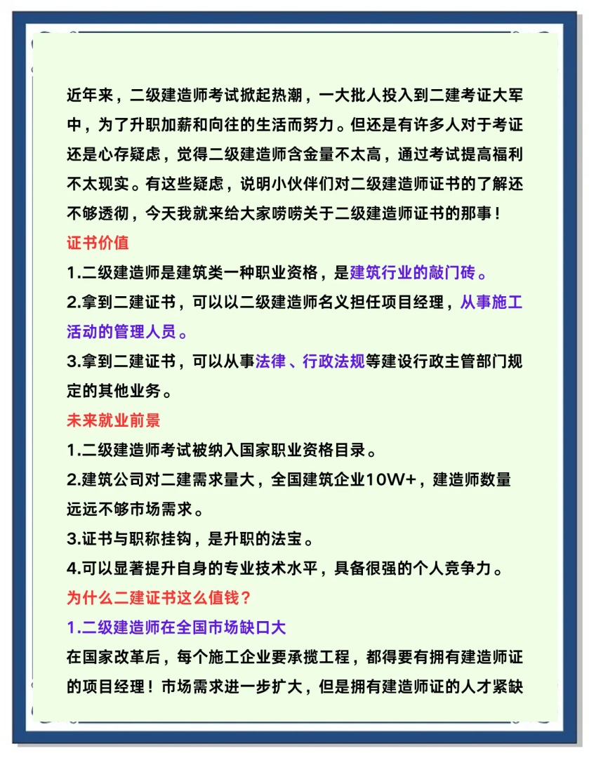 二級結構工程師考什么?有哪些科目?,二級結構工程師是全國通用嗎 第1張 二級結構工程師考什么?有哪些科目?,二級結構工程師是全國通用嗎 第1張