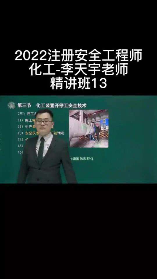 化工企業安全工程師崗位職責,化工企業安全工程師 第2張 化工企業安全工程師崗位職責,化工企業安全工程師 第2張