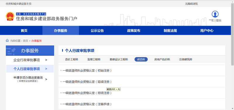 一級建造師注冊需要多久,一級建造師注冊多久能拿到證 第1張 一級建造師注冊需要多久,一級建造師注冊多久能拿到證 第1張