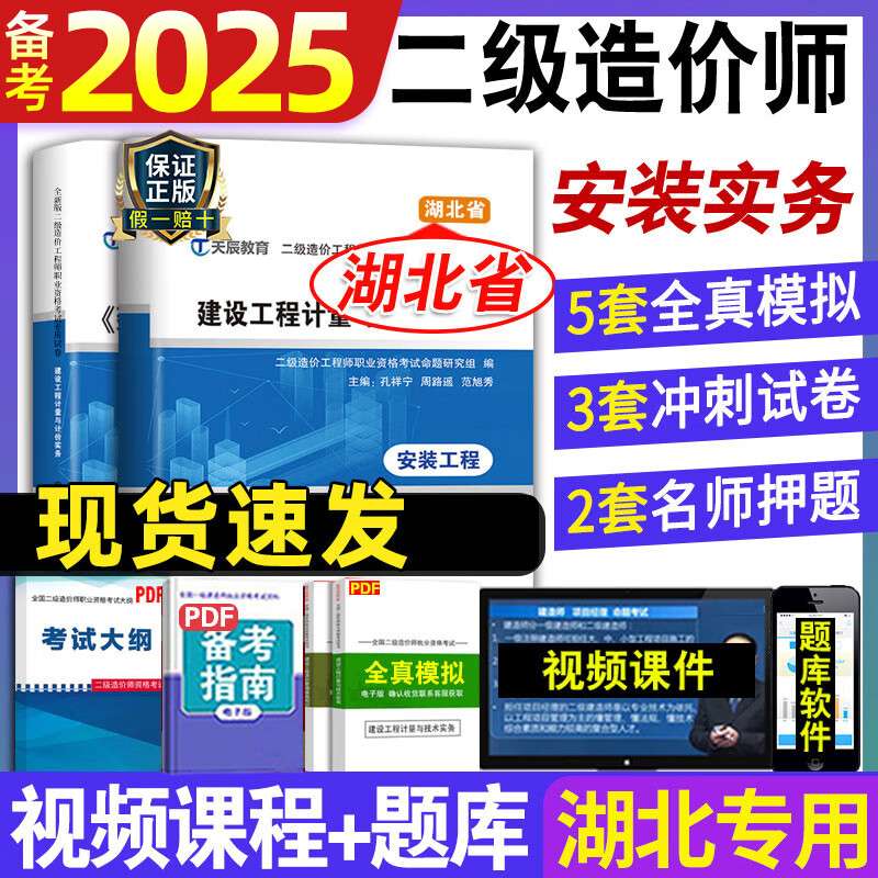 湖北造價工程師報名時間,湖北造價工程師什么時候出成績 第2張 湖北造價工程師報名時間,湖北造價工程師什么時候出成績 第2張