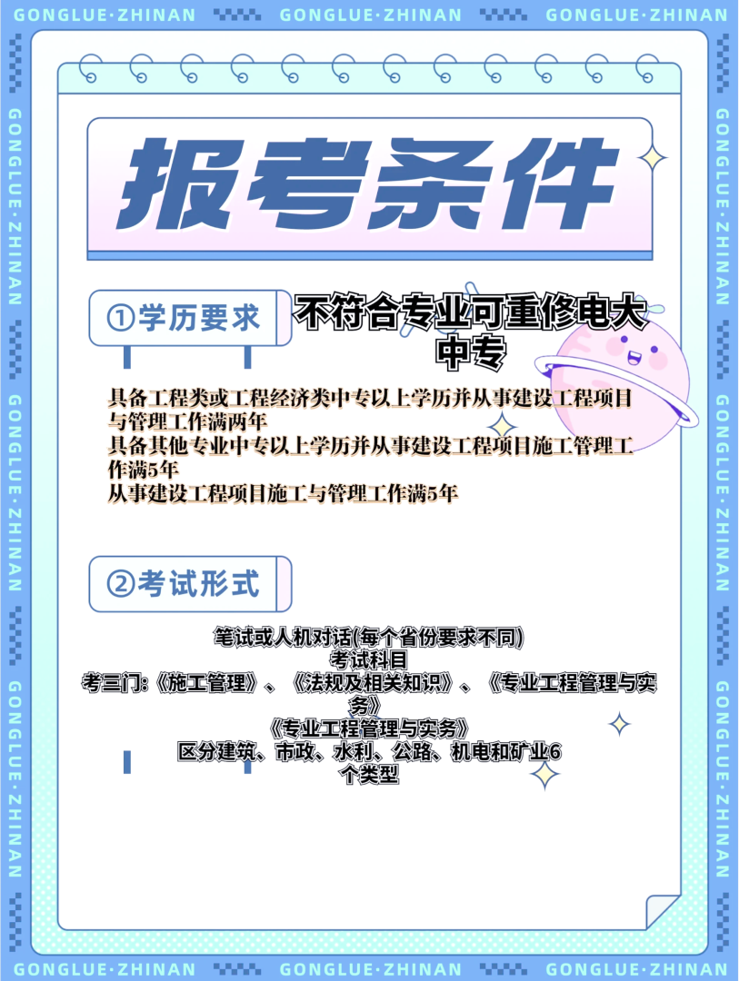 建造師二級考試科目,二級建造師科目考試順序 第1張 建造師二級考試科目,二級建造師科目考試順序 第1張